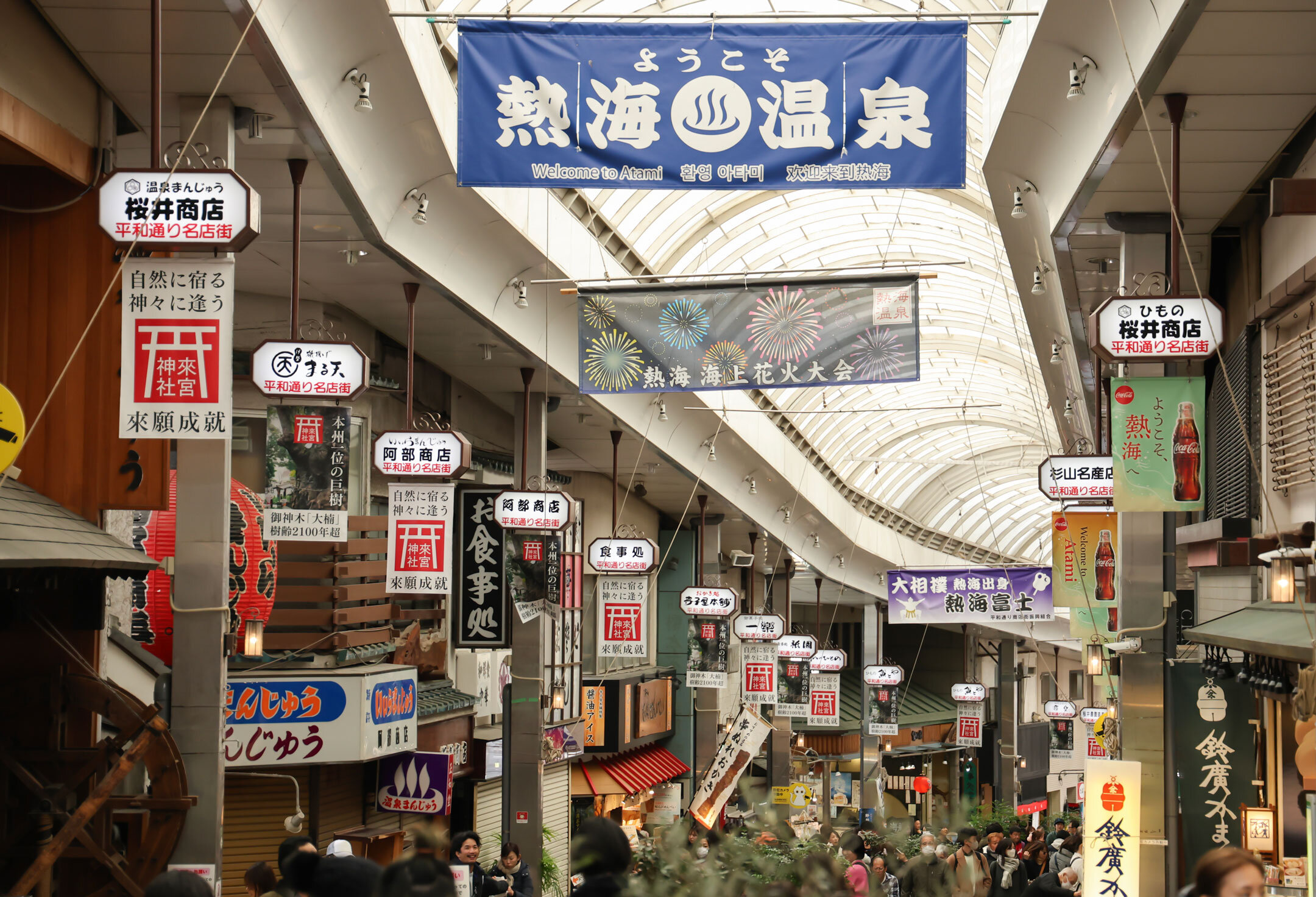 新旧の注目スポットを巡る、熱海半日散歩