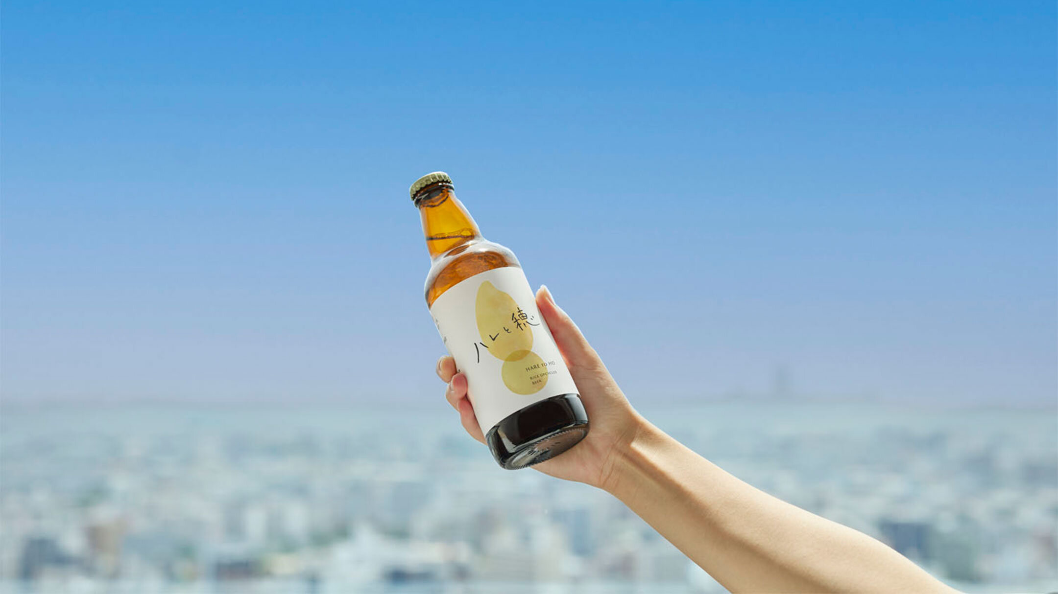 象印の「ごはん愛」が詰まったクラフトビール